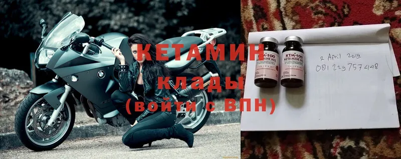 КЕТАМИН ketamine  Заозёрск 